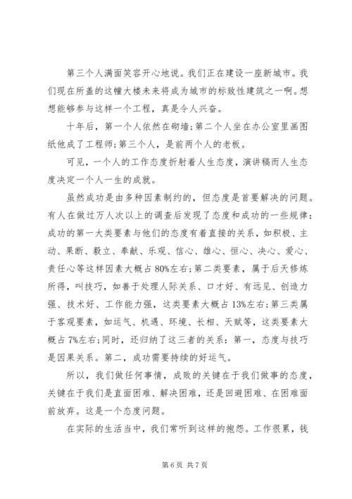 优秀员工竞选申请书.docx