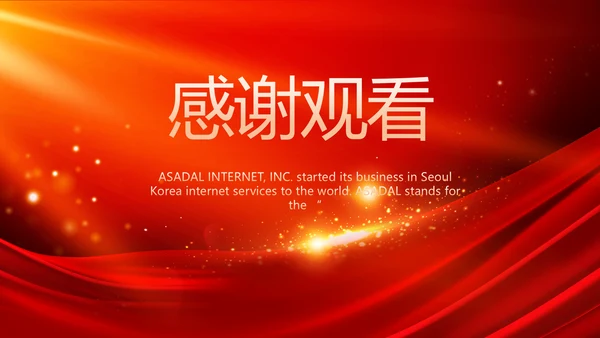 红色大气业务启动大会战略合作策划PPT模板