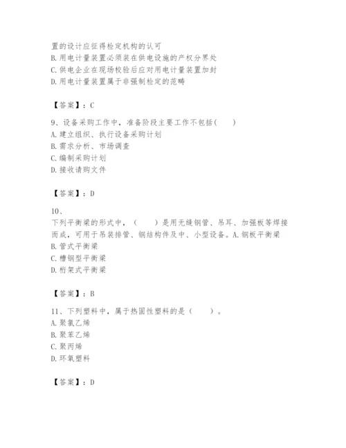 2024年一级建造师之一建机电工程实务题库【典型题】.docx