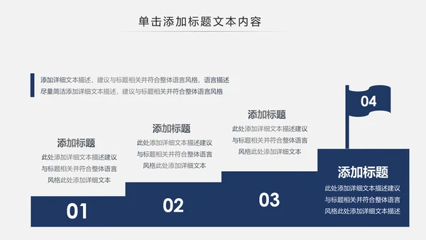扁平化中国建设银行建行总结汇报PPT模板