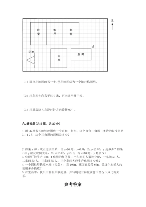 北师大版数学六年级下册期末测试卷精华版.docx