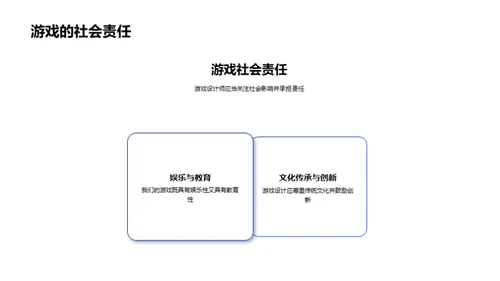 游戏设计的艺术