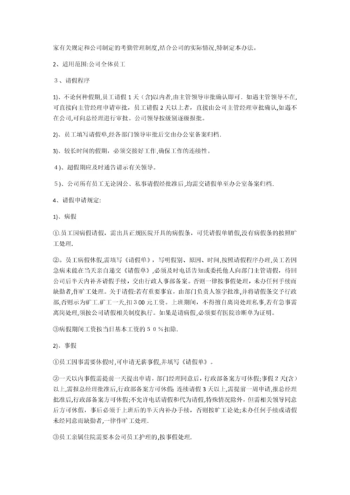 商贸公司企业文化.docx