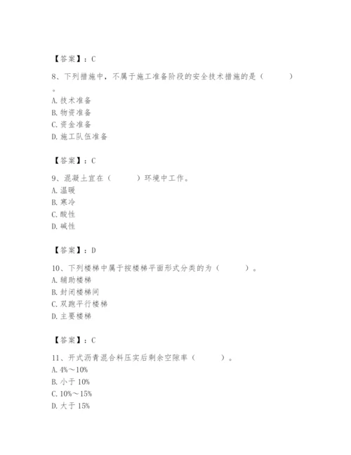 2024年施工员之装修施工基础知识题库附参考答案【满分必刷】.docx