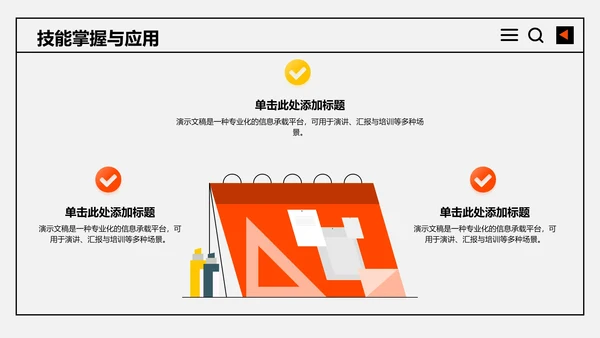 应届生实习转正
答辩PPT模板