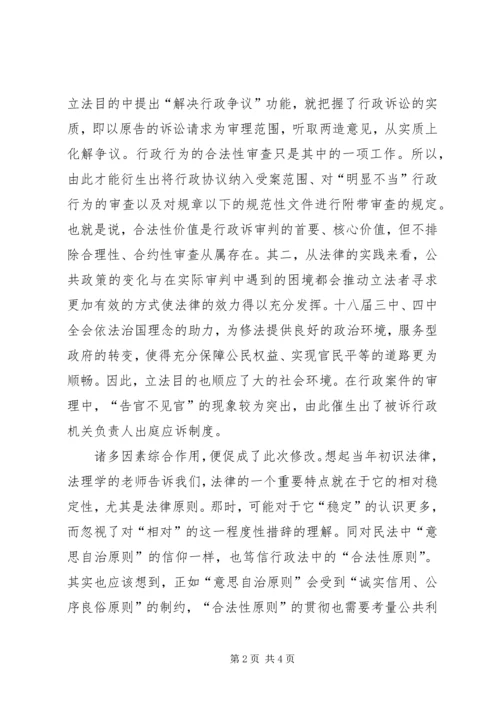 学习法律心得体会★ (3).docx