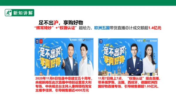 【新目标】九年级道德与法治 下册 3.2 与世界深入互动 课件（共43张PPT）