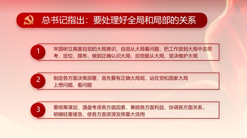 红色喜庆青春向党动态PPT模板