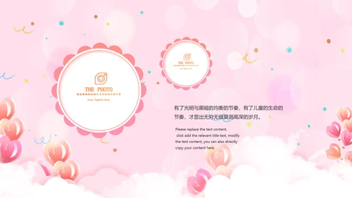 粉色员工生日会生日快乐生日派对PPT模板