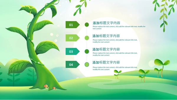 小清新插画幼儿园小学家长会ppt模版