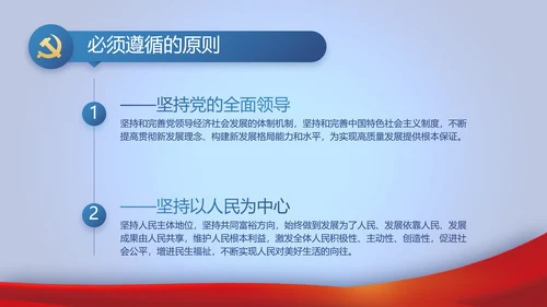 蓝色大气公务员法宣传动态PPT模板