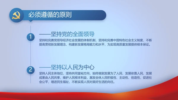蓝色大气公务员法宣传动态PPT模板