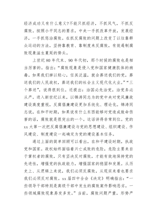 2023年党课内容.docx