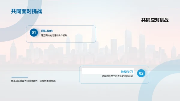 逐梦20XX，共创辉煌