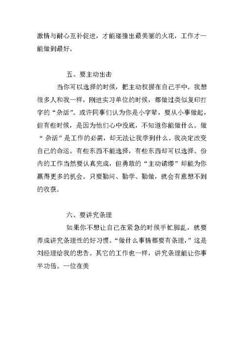 XX年当代大学生暑假实践报告