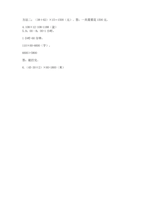 北京版四年级上册数学第二单元 乘法 测试卷推荐.docx