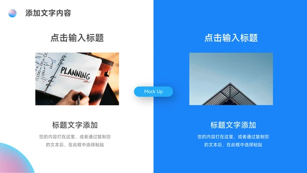 蓝色系创意几何大学生社团活动PPT模板