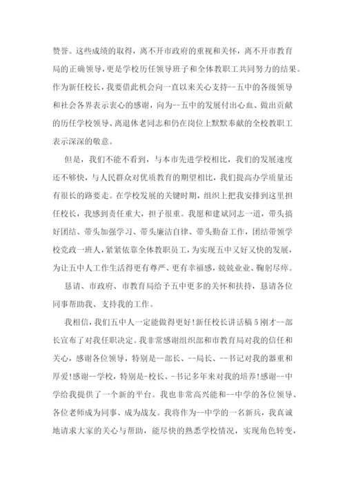 教学工作会议校长讲话稿6篇优选.docx