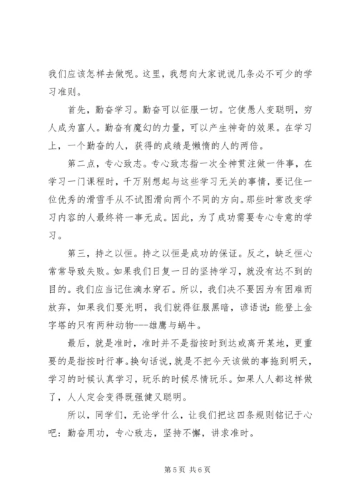 勤奋学习演讲稿范文.docx