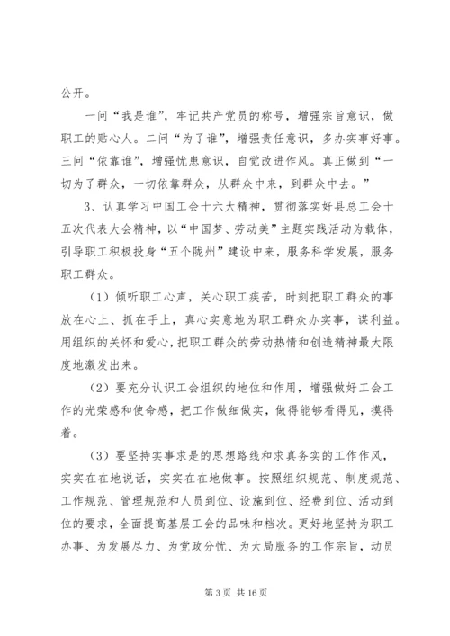 第一篇：民主生活会汇报材料.docx