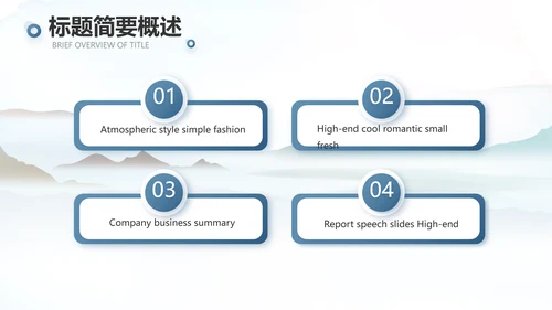 蓝色中国风春天春季旅游电子相册PPT