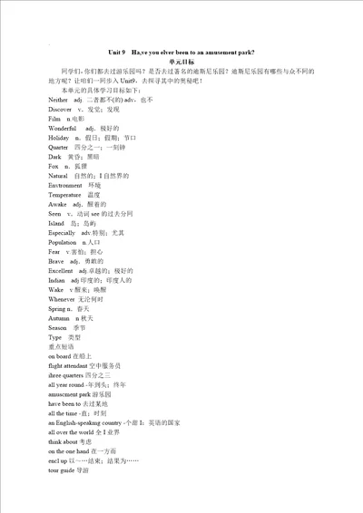 英语八年级下同步三点一测9