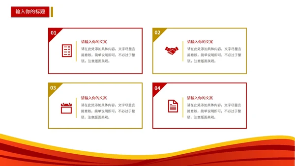 红色手绘简约建党100周年主题PPT模板