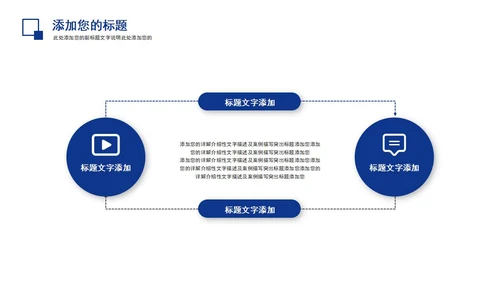 蓝色总结汇报PPT模板