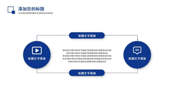 蓝色总结汇报PPT模板