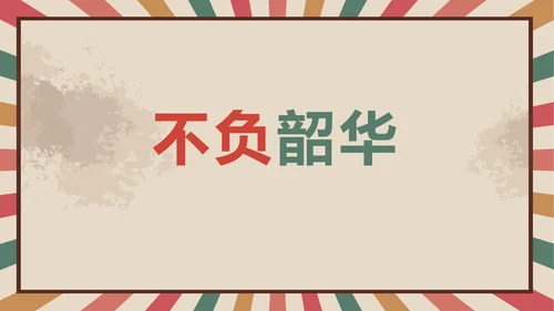 青春正能量团委五四青年节共青团PPT