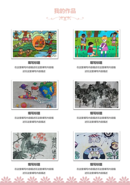 小升初优秀社团成员简历