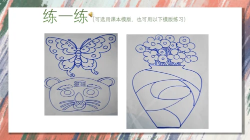 3.用装饰色彩来表达++课件共28页-2022-2023学年人美版八年级美术上册
