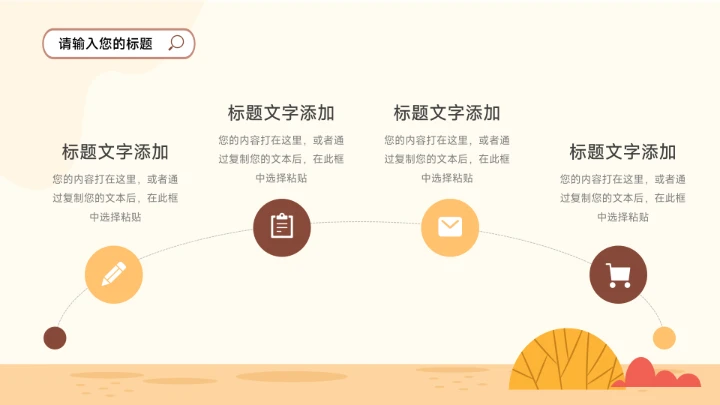 创意插画黄色系大学生社团活动PPT模板