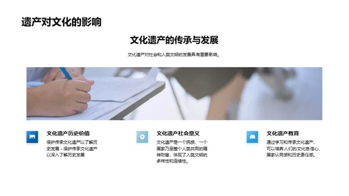 文化遗产：历史的瑰宝