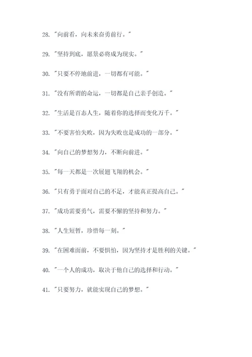 现代5句名言名句