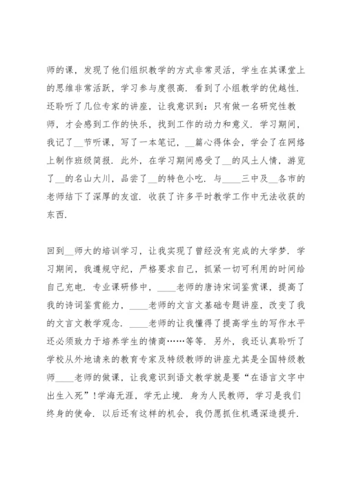 初中语文教师考核个人述职报告.docx