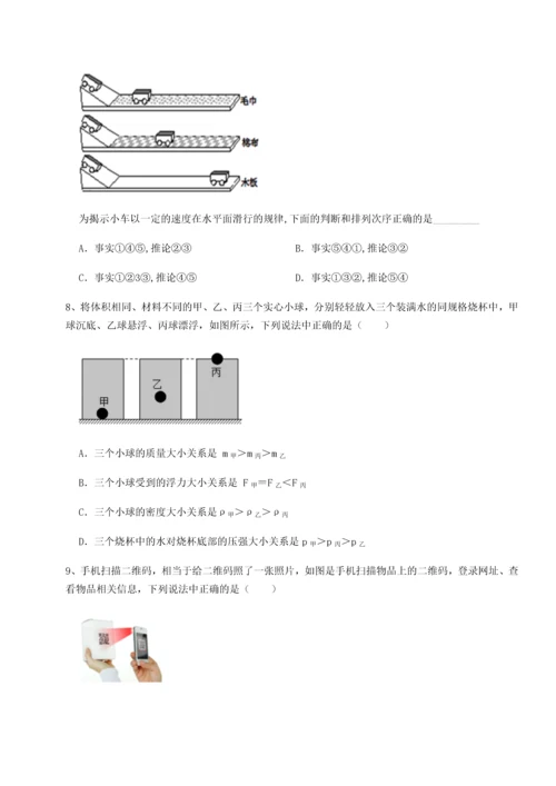 第二次月考滚动检测卷-陕西延安市实验中学物理八年级下册期末考试必考点解析试题（含解析）.docx