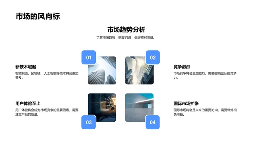 IT团队年中总结报告PPT模板