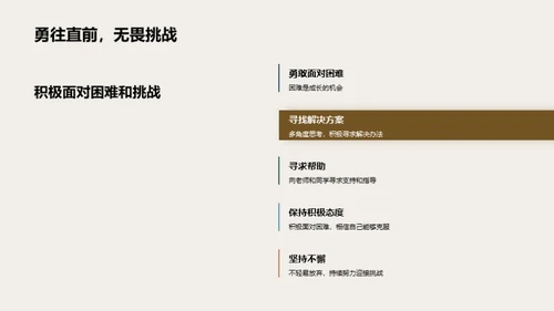 初中生活导航
