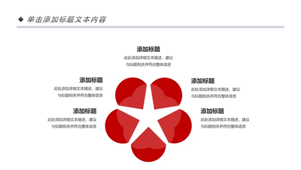 红色喜庆大气盛大开业典礼活动策划PPT