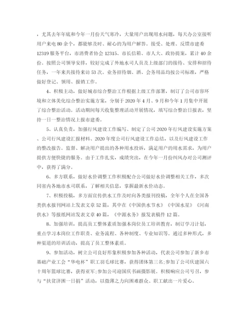 精编之公司行政部主管年度工作总结范文.docx