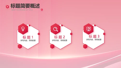 公司10周年庆ppt模板活动策划方案