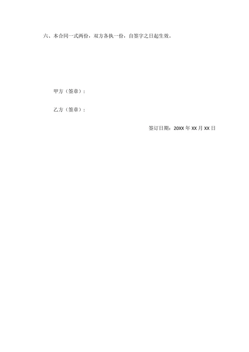 饲料买卖购销合同