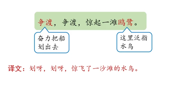 部编版八年级语文上册第6单元《课外古诗词诵读》课件(共45张PPT)