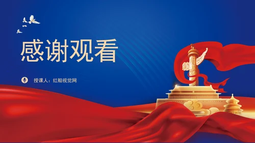 党的二十届三中全会重大意义为全面深化改革提供强大思想武器PPT课件