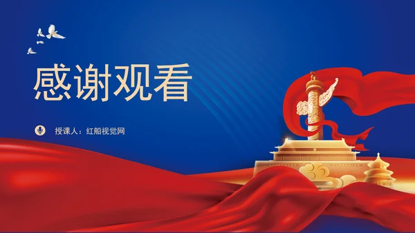 党的二十届三中全会重大意义为全面深化改革提供强大思想武器PPT课件