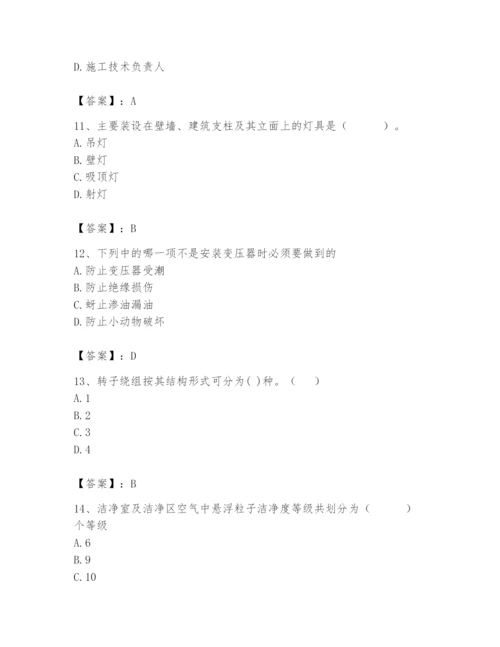 2024年施工员之设备安装施工基础知识题库含答案【突破训练】.docx