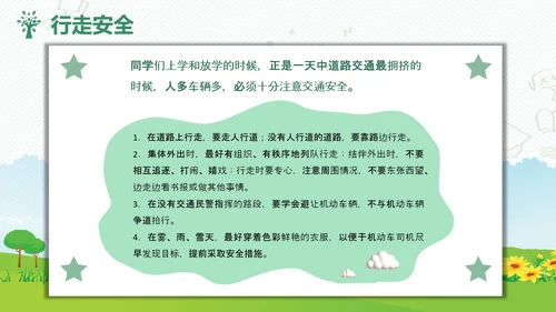 校园安全教育讲座儿童小朋友幼师幼教PPT模板