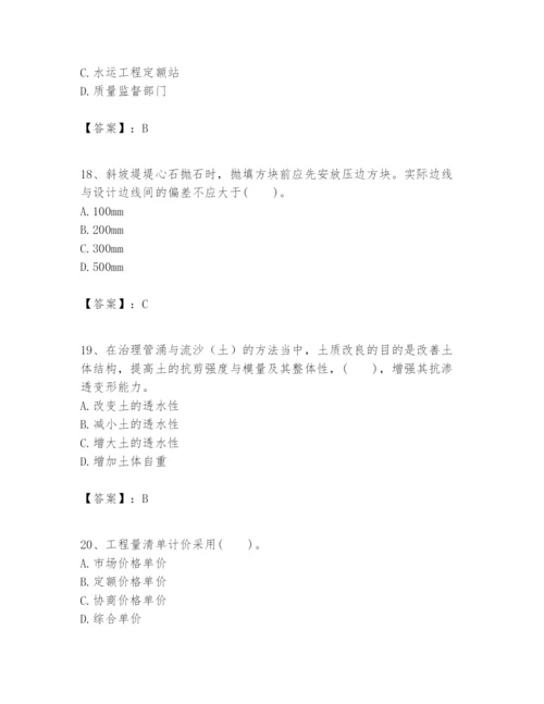 2024年一级建造师之一建港口与航道工程实务题库汇编.docx