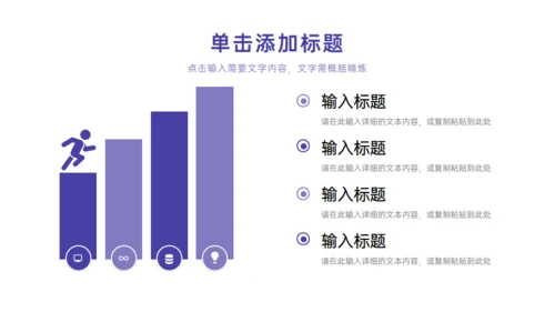 紫色季度工作总结项目汇报通用PPT模板